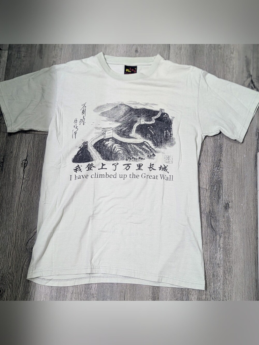 Vintage Dragon T-shirt Year of the Dragon Chinese New Year Size Large